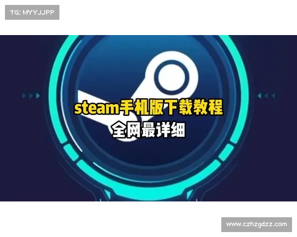 如何在手机上快速安装并使用STEAM应用的详细步骤指南 如何在手机上快速安装并使用STEAM应用的详细步骤指南