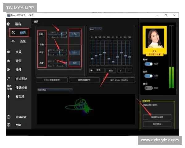 揭秘MorphVox Pro隐藏功能与技巧 完美提升语音变换体验 揭秘MorphVox Pro隐藏功能与技巧 完美提升语音变换体验
