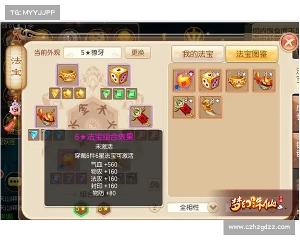 梦幻诛仙培养液使用技巧与快速提升策略全面解析 梦幻诛仙培养液使用技巧与快速提升策略全面解析