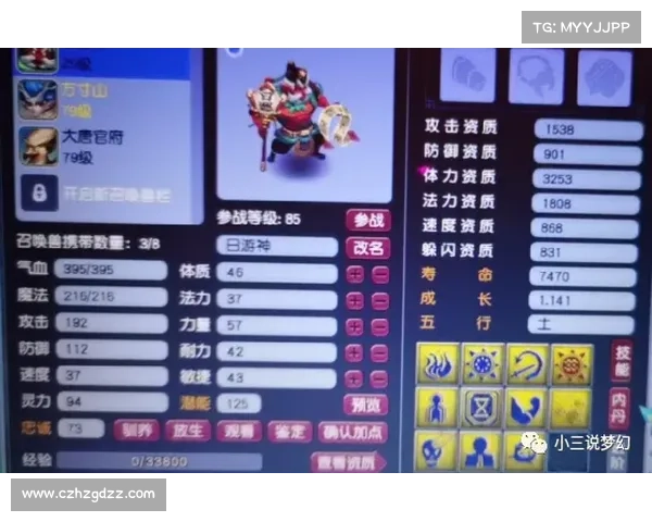 造梦西游3高效技能搭配技巧分享助你快速提升战斗效率 造梦西游3高效技能搭配技巧分享助你快速提升战斗效率