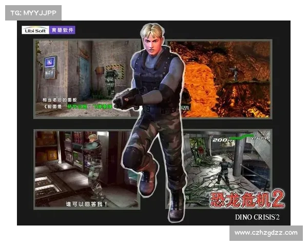 《为什么你应该下载恐龙危机2游戏十大理由探索恐龙世界的魅力》